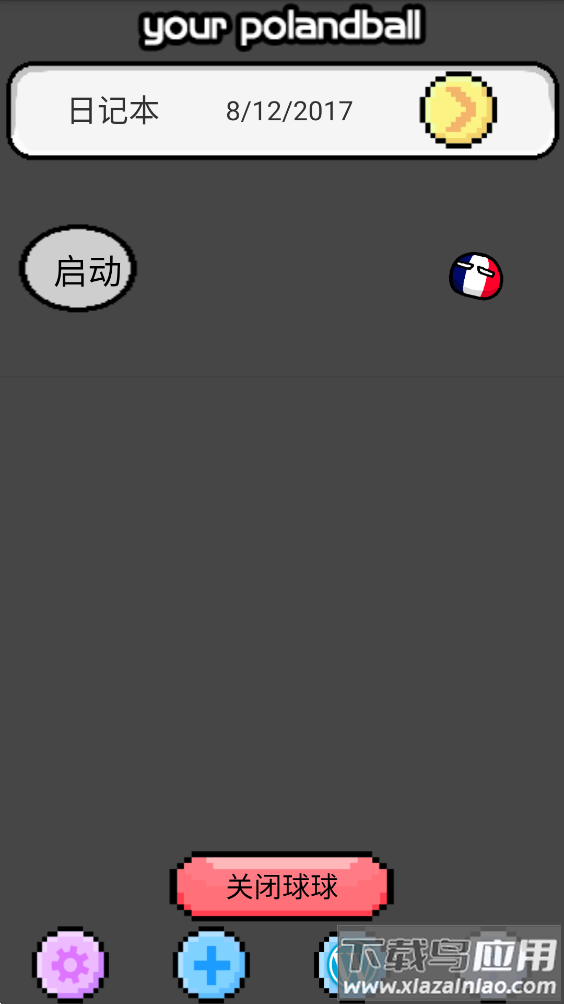 波兰球桌宠法国截图1