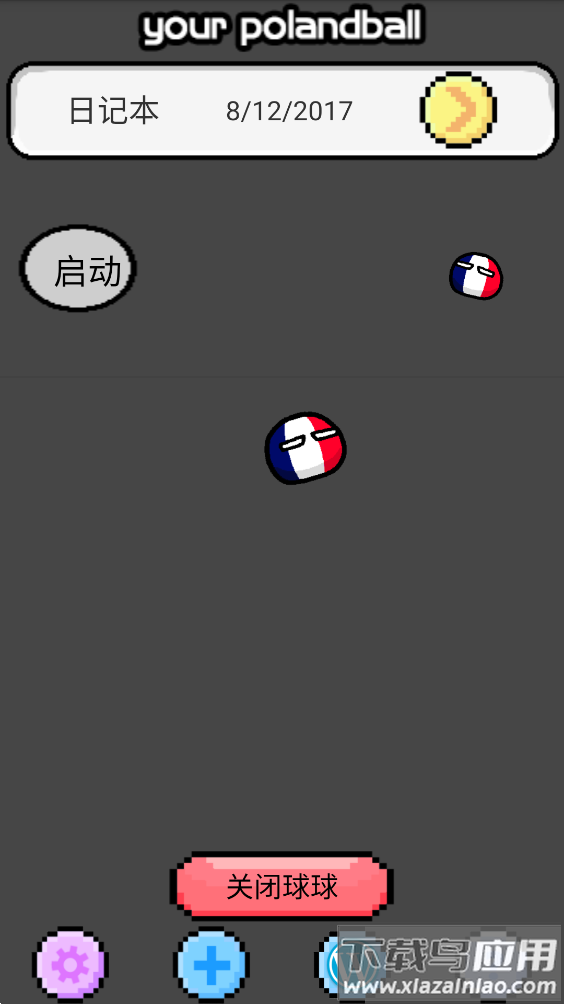 波兰球桌宠法国截图4