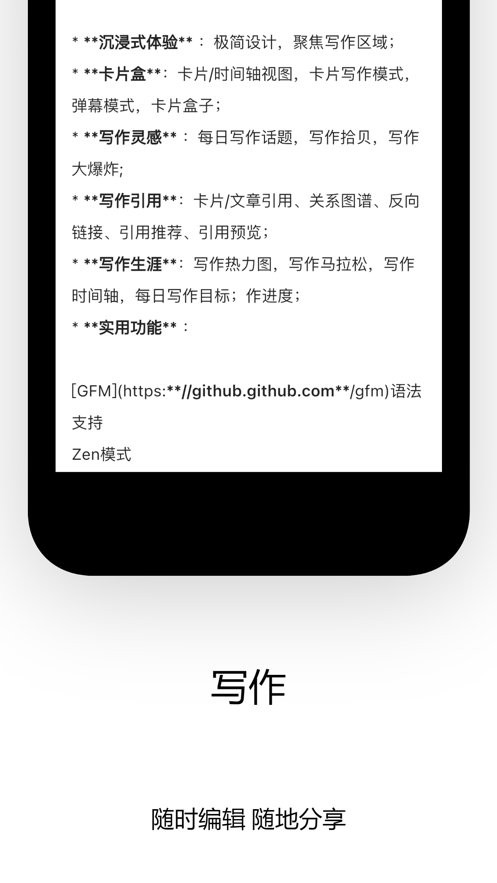 writeathon软件下载