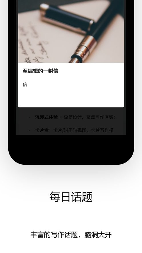 Writeathon手机版截图1