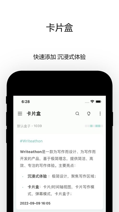 Writeathon手机版截图3