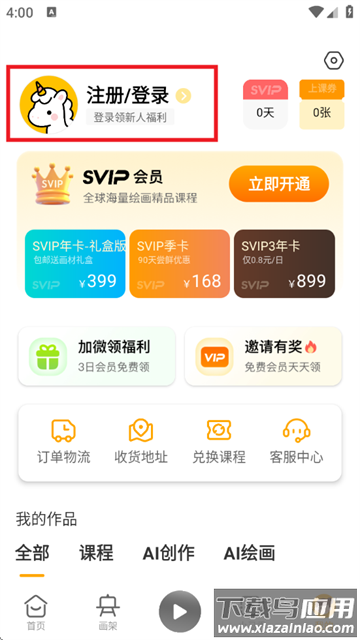 小马AI美术app