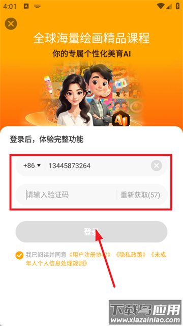 小马AI美术app