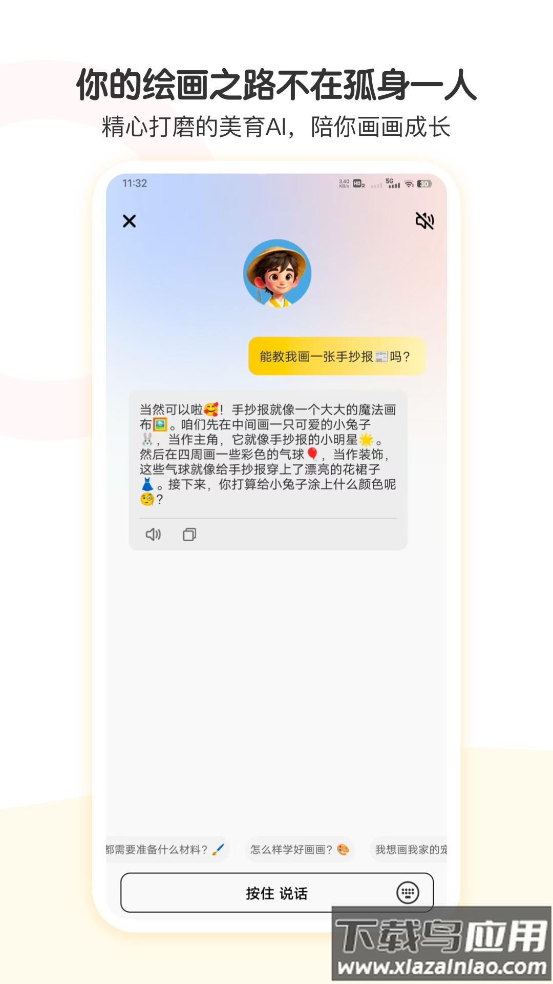小马AI美术app截图2