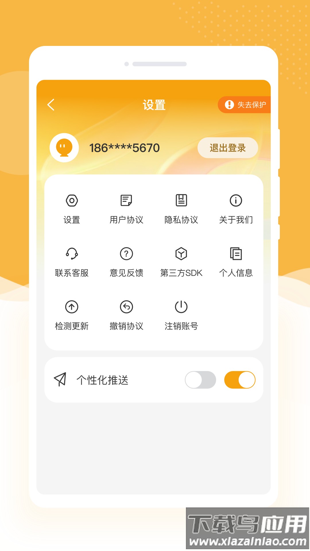 星图放大镜app截图1