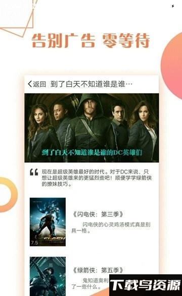 飘花影视2024最新版截图2