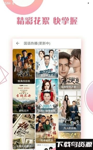 飘花影视2024最新版截图3