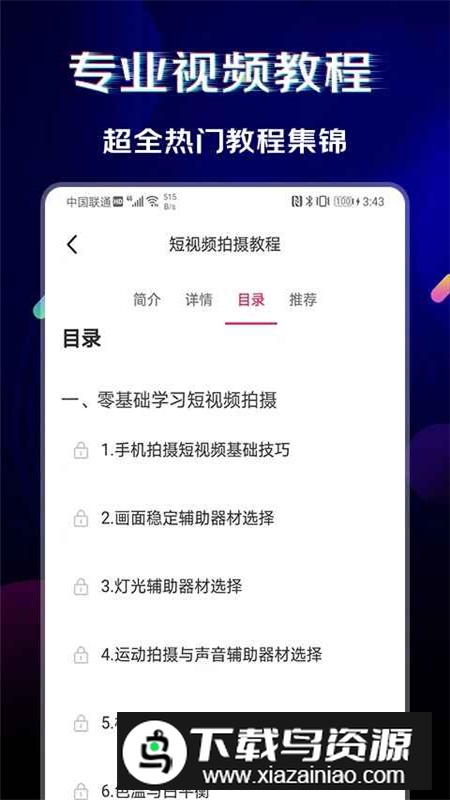 闪电素材app官方最新版下载截图1