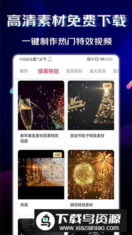 闪电素材app官方最新版下载截图2