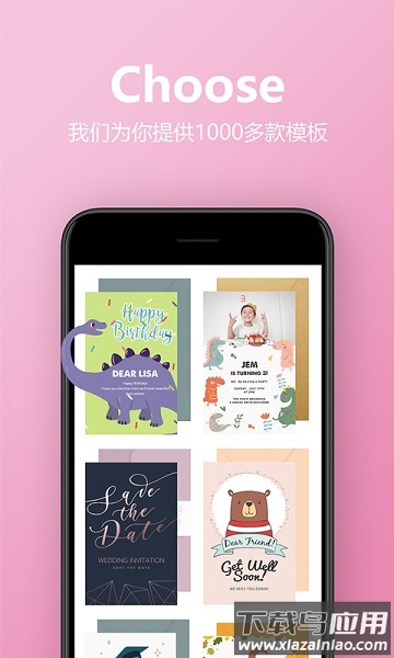 电子请柬制作软件app