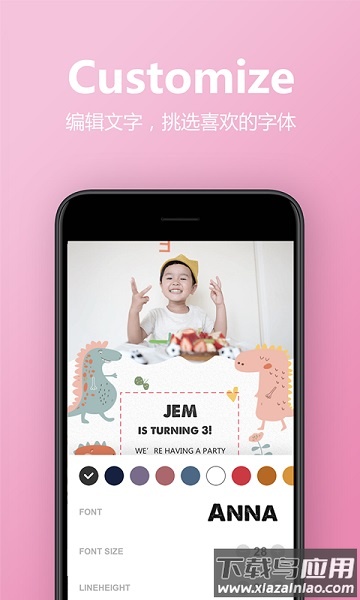 电子请柬免费制作软件截图1