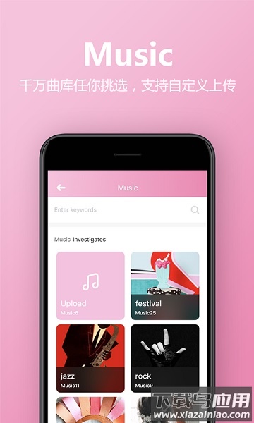 电子请柬免费制作软件截图2