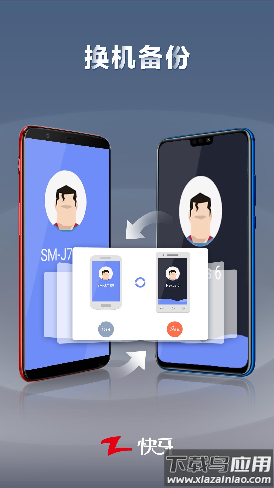 快牙app官方免费下载(Zapya)截图1