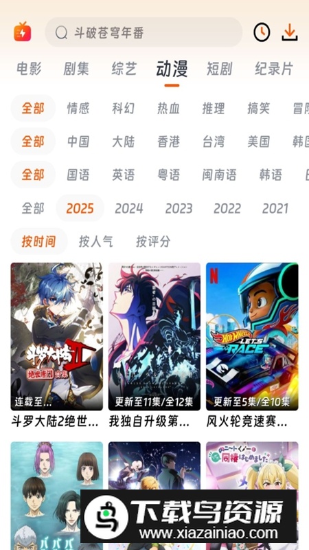 闪映剧场APP官方免费最新版截图1