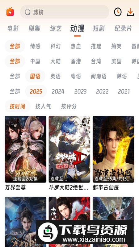 闪映剧场APP官方免费最新版截图2