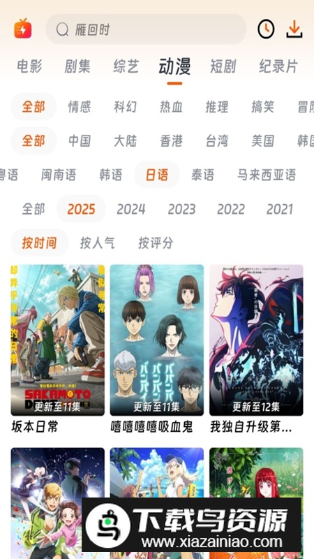 闪映剧场APP官方免费最新版截图3