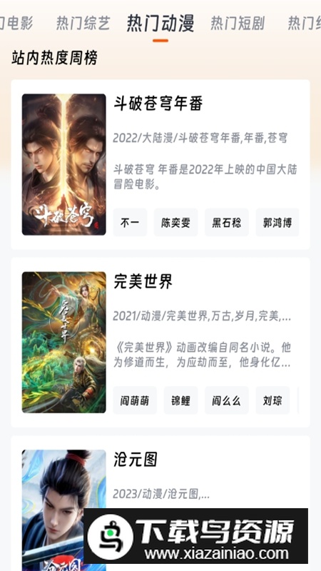 闪映剧场APP官方免费最新版截图4