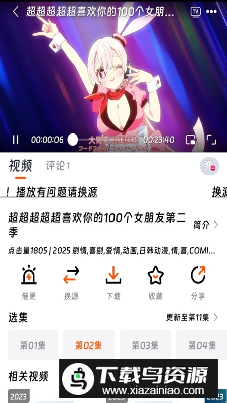 闪映剧场APP官方免费最新版截图5