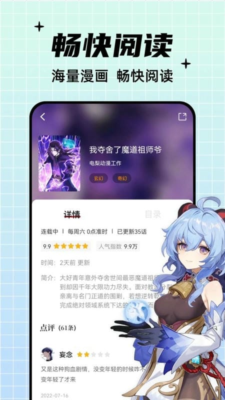 酷笔漫画官方正版截图1