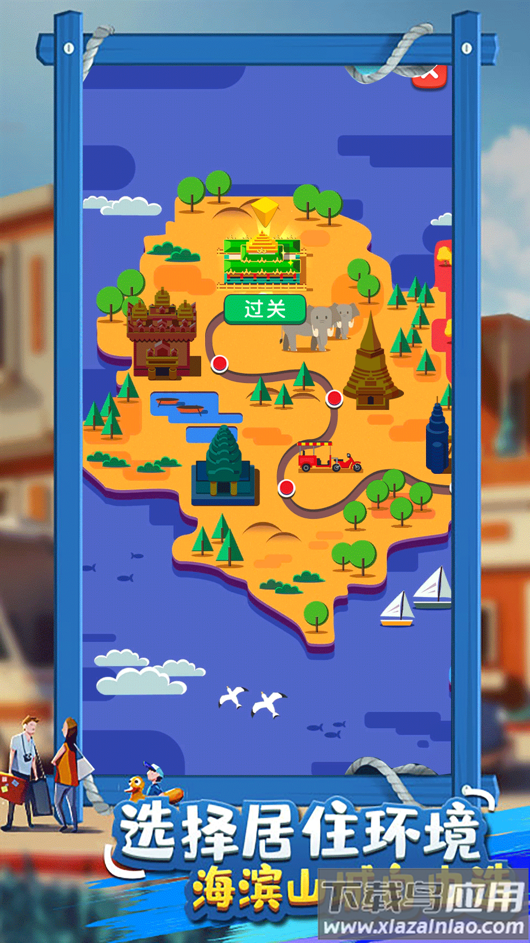 北凉致富路手游下载截图2
