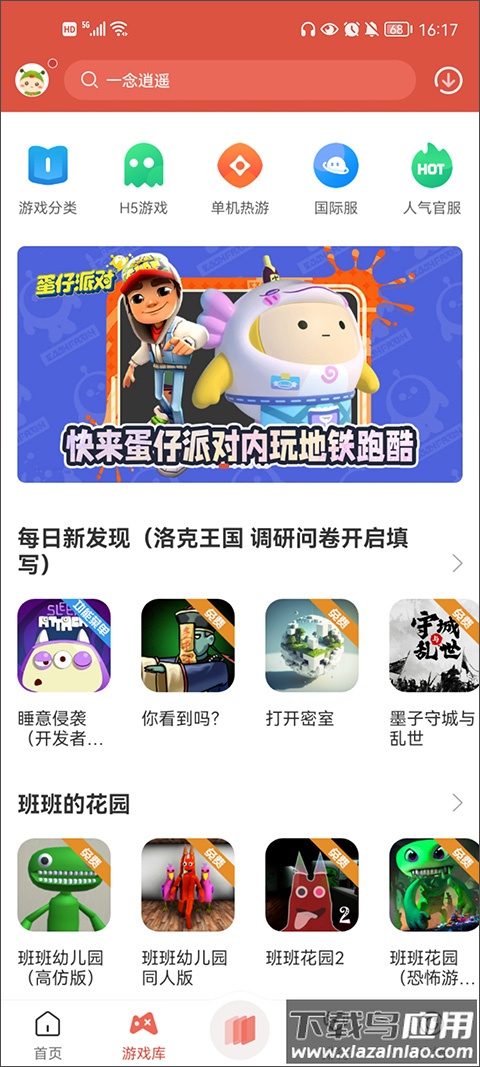 虫虫助手