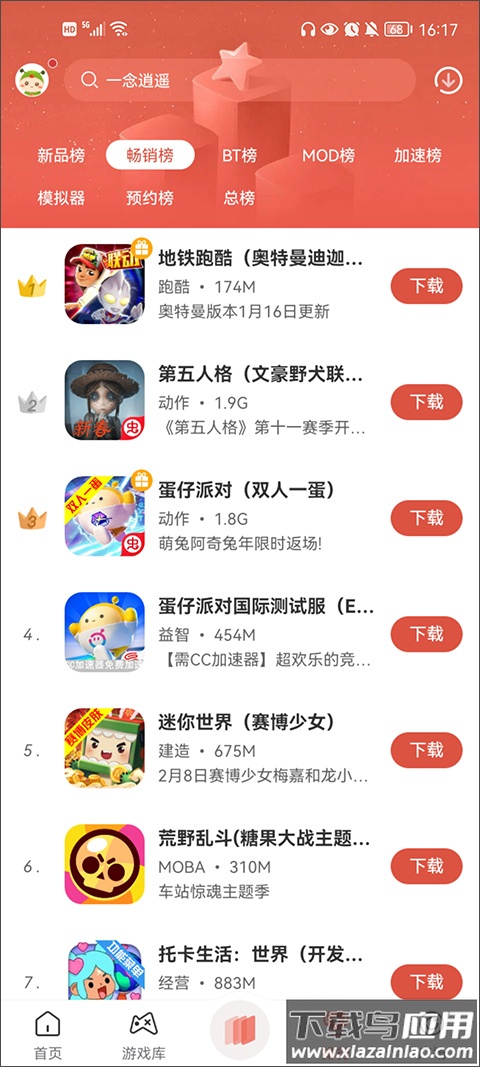 虫虫助手