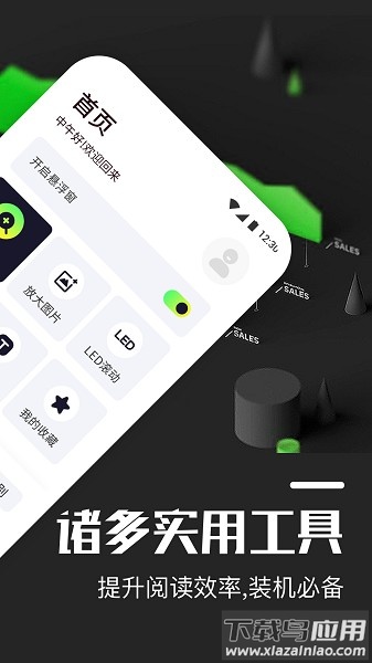 超级放大镜软件截图1
