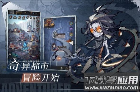 废土旅人都市冒险高手游戏下载安装截图1