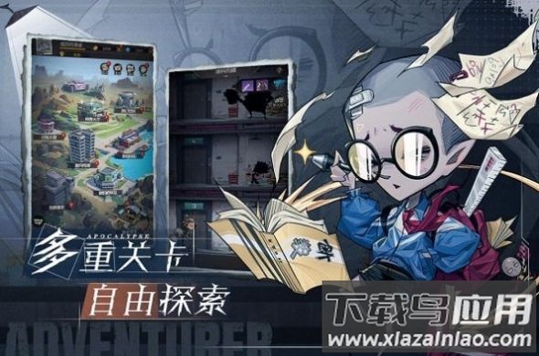 废土旅人都市冒险高手游戏下载安装截图2