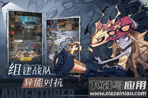 废土旅人都市冒险高手游戏下载安装截图4
