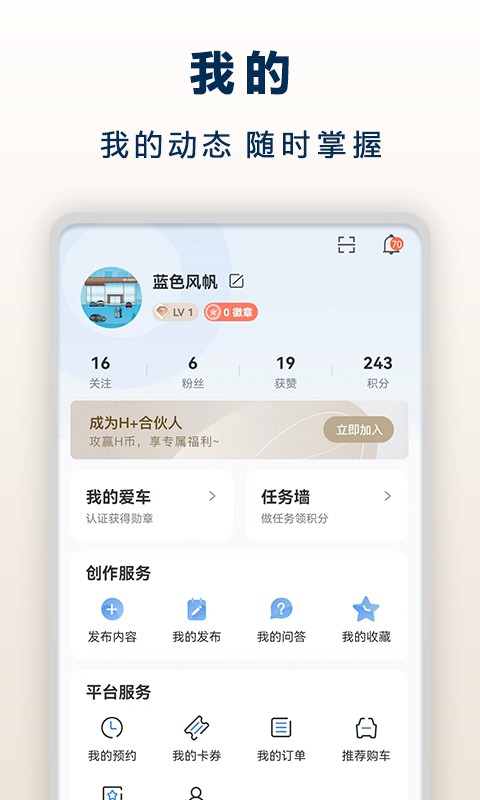 北京现代汽车手机客户端截图2