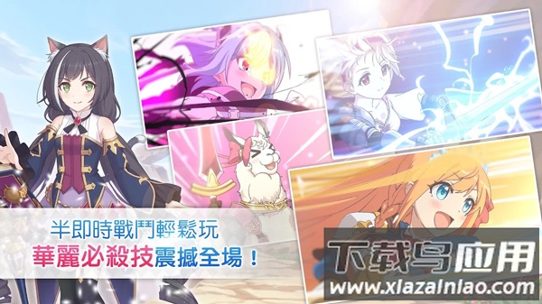 超异域公主连结游戏(PrincessConnect安装器)截图2