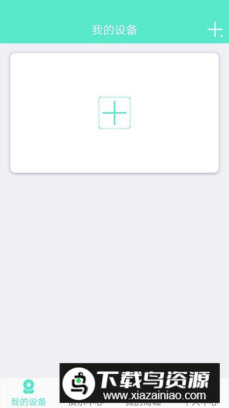 镭威视云监控器APP最新版截图2