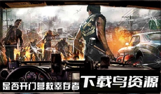 逃离僵尸岛最新版截图2