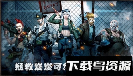 逃离僵尸岛最新版截图3