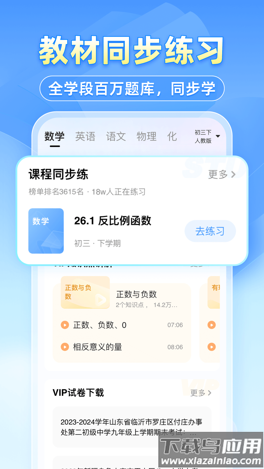 小猿搜题下载最新版本截图4