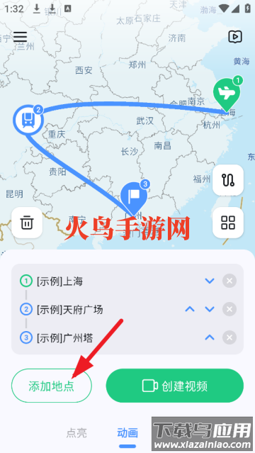 足迹地图app免费版