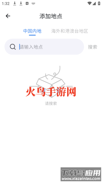 足迹地图app免费版