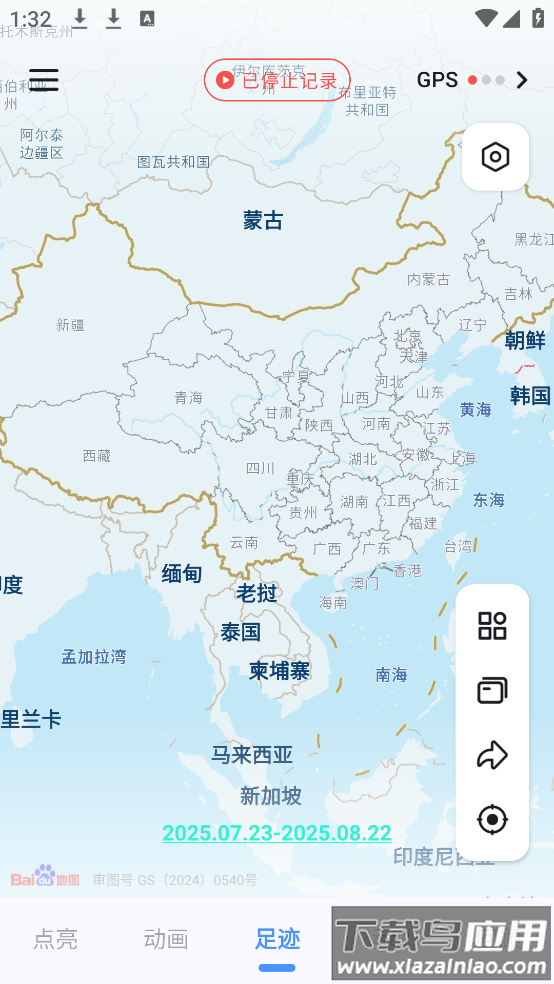 足迹地图app免费版截图2