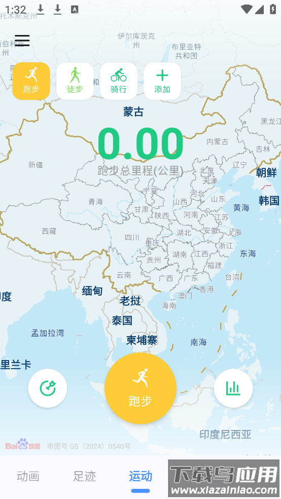 足迹地图app免费版截图3