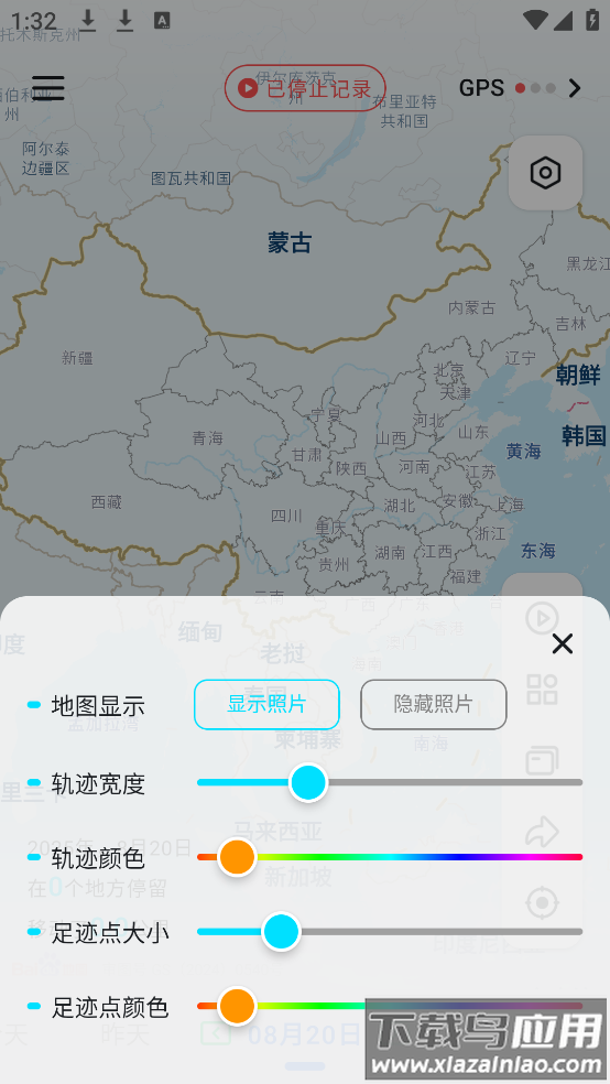 足迹地图app免费版截图4
