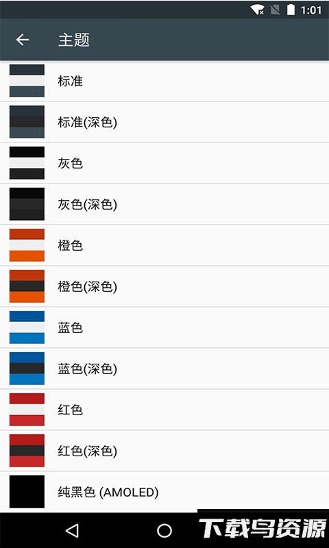 音乐播放器复古版下载