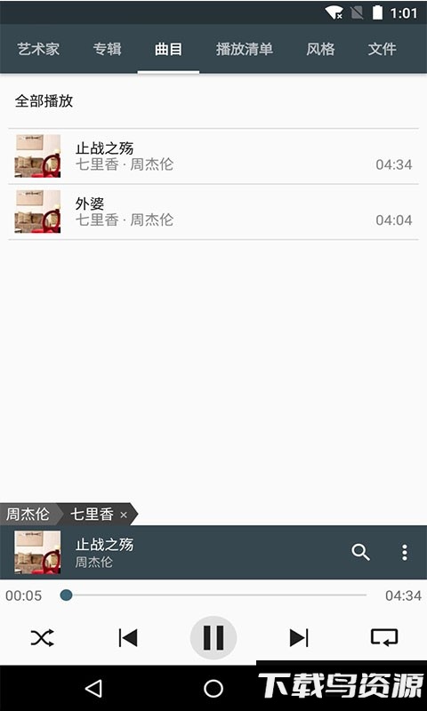 音乐播放器复古版app(炫彩音乐播放器)截图1