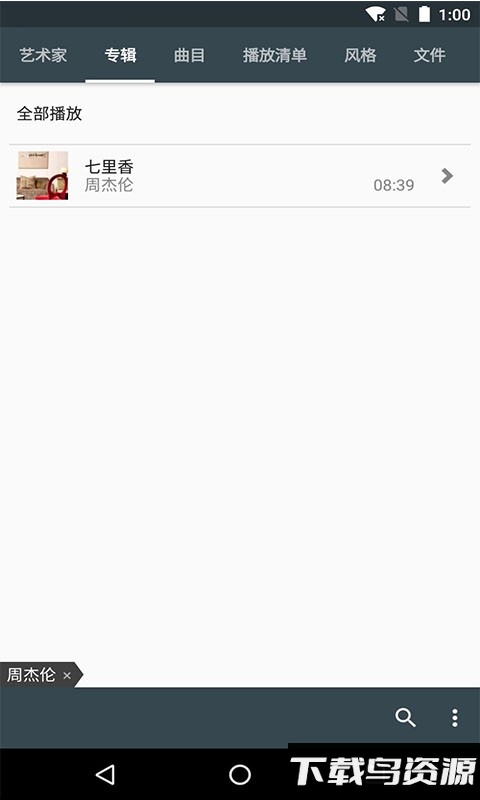 音乐播放器复古版app(炫彩音乐播放器)截图3