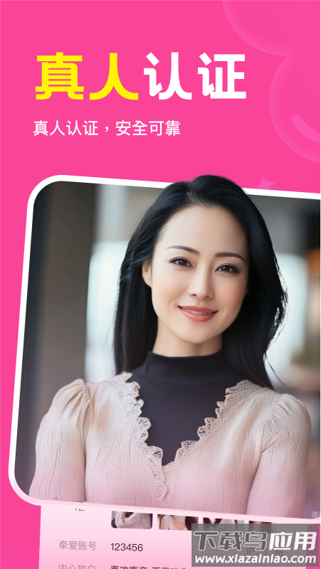 邻缘聊天软件截图1