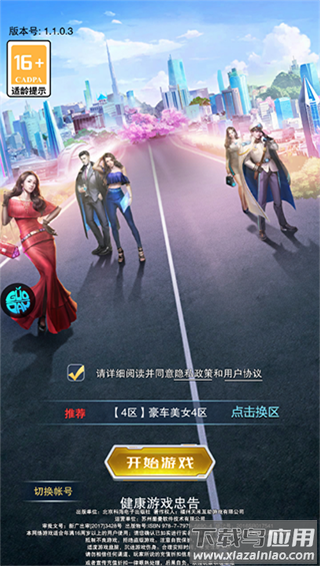 英雄计划手游官方版