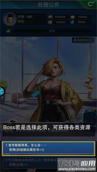 英雄计划手游官方版