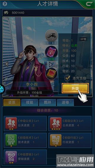 英雄计划手游官方版