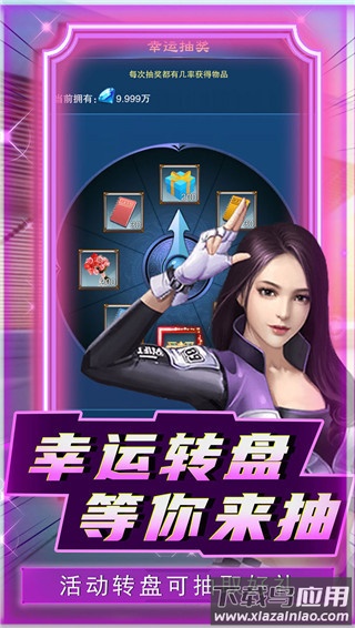 英雄计划手游官方版截图3