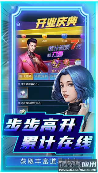 英雄计划手游官方版截图4